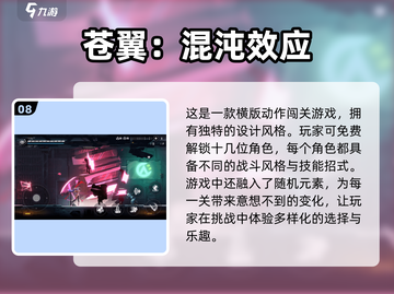 🔥2025男生必玩游戏TOP10🔥高人气榜单来袭！🎮截图9