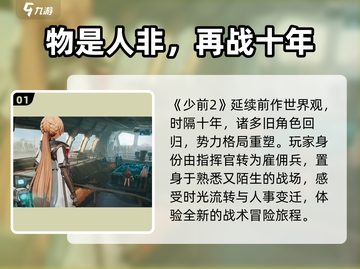 《少女前线2雷蒙身份曝光！》💥截图2