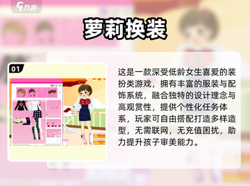 👧超全！2025经典女生游戏合集🔥截图2