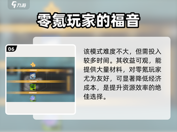 一拳超人世界🔥深渊迷走模式玩法大全，轻松制胜攻略！截图7