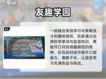 📚2025最火学习手游TOP榜🔥截图2