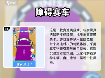 🔥2025热门单机赛车游戏合集🚗💥截图5