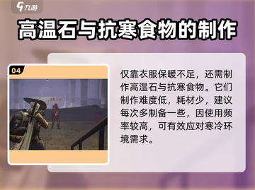 《七日世界》温度控制🔥超简单方法来了！截图5