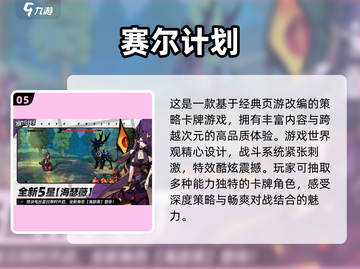 🔥2023必玩免费网游TOP5，下载就NOW！🎮截图6
