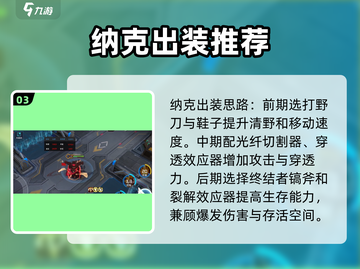 阿塔提斯🔥纳克技能玩法超全攻略🎉截图4