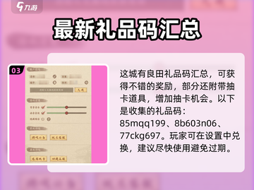 这城有良田💎700抽白送！速领🔗截图4
