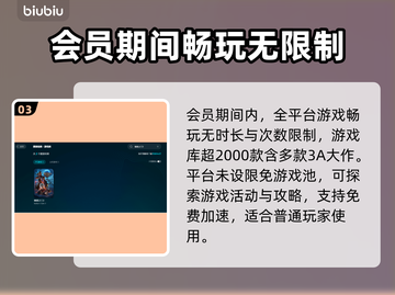 博德之门3加载慢？❌用加速器瞬间提升🔥截图4