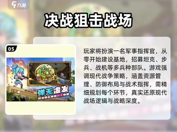 🔥2025最耐玩良心手游TOP10💥截图6