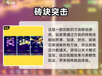 方块手游大揭秘🔥2024必玩推荐！👇截图6
