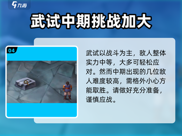 武林群侠传华山任务🔥超全攻略来了！💡截图5