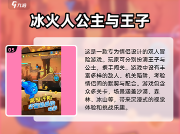 2025最🔥双人手机游戏合集🎉截图6