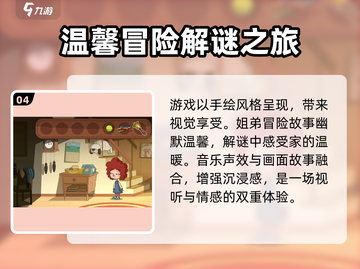 Lostinplay🔥超简单玩法攻略，新手必看！🎮截图5