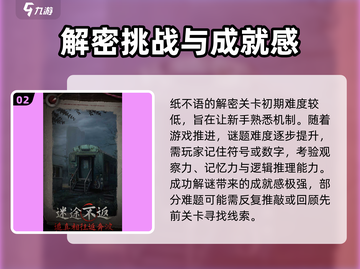 纸不语🔥联机玩法大揭秘！✨截图3