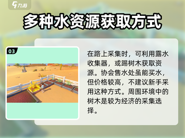沙石镇时光💎水合成方式大曝光！玩家必看🔥截图4