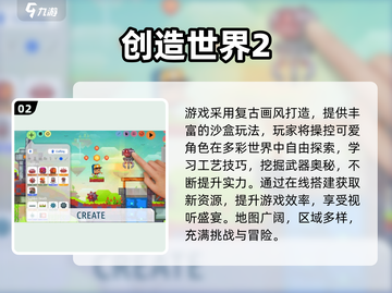 🔥2025最火创造类游戏合集💥🎮截图3