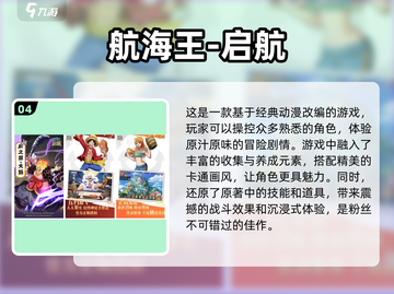 🔥海贼王手游2024合集下载链接🎁截图5