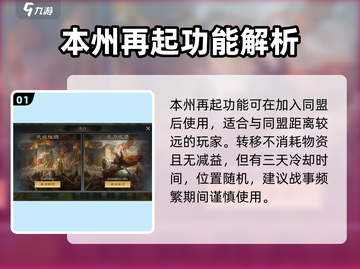 《三国谋定天下：城池再起🔥攻略大公开！》截图2