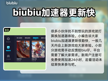 为了吾王🔥加速器推荐，玩游戏必备！🎮截图4