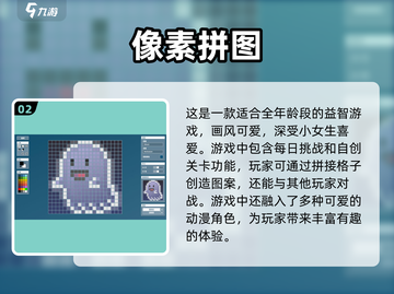 拼图游戏推荐🎉自定义玩法等你来挑战！截图3
