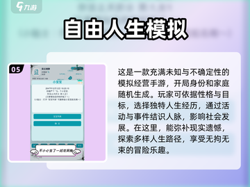 🔥2024必玩经典模拟人生游戏合集下载分享🎮截图6