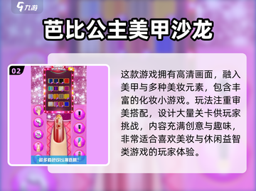 💅2025超火芭比染指甲游戏推荐！✨截图3