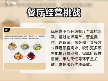 崩坏3第二部🔥食普玩法大揭秘！数海寻馔轻松通关秘籍截图2