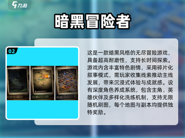🔥2025暗黑手游TOP榜出炉！🎮截图3
