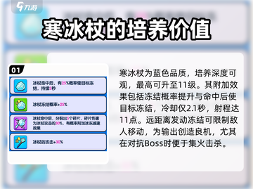 花园特工队🔥寒冰杖使用技巧大公开！冰雪之战制胜法宝✨截图2