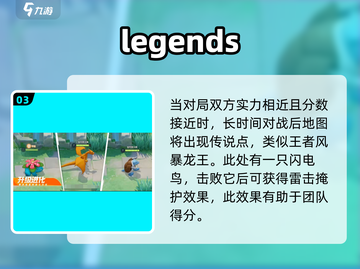 宝可梦大集结🔥单挑玩法超详细解析来了！快来康康👇截图4