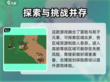 英勇之地🔥等级保存秘籍，手游党必看！截图3