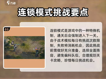 💥钢岚战术模拟玩法曝光！🎮截图4