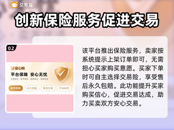 和平精英账号出售🔥选对平台轻松赚！🎮截图3