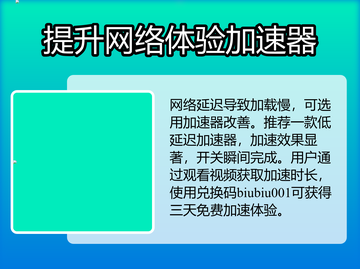 绝区零🔥闪退解决方法大公开！玩家必看👇截图4