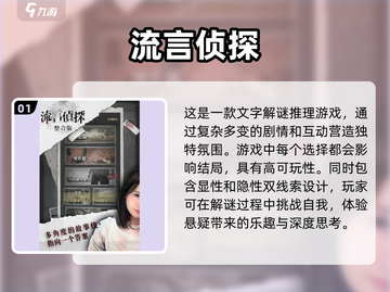 🔥2025必玩解谜推理手游排行榜📌截图2