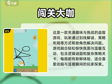 2025最🔥烧脑小游戏🔥闯关挑战等你来玩！截图6