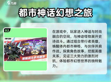 众神派对🔥首测时间曝光！游戏上线倒计时💥截图3
