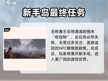 七日世界塞壬打法🔥超详细攻略来啦！新手必看🎮截图4