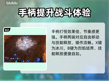 最后纪元手游柄操作🔥技巧分享🎮截图3