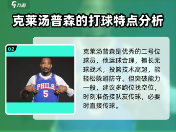 美职篮全明星街头🔥二号位最强推荐🏀截图3