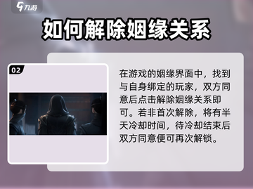 浮生忆玲珑🔥眷属解除方式大曝光！快速搞定🌟截图3