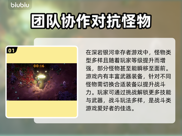 深岩银河🔥幸存者必备加速器推荐🚀截图2