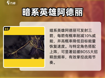 龙息神寂混沌之子🔥通关秘籍，秒过难关！截图4