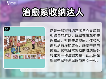 2024超🔥治愈系游戏推荐✨下载必玩！截图2