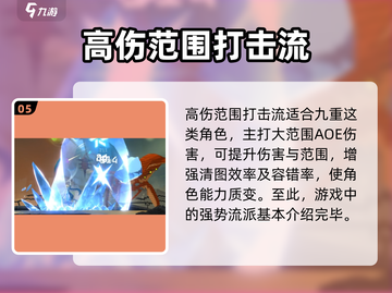 苍翼混沌效应🔥人物全流派详细介绍！🎮截图6