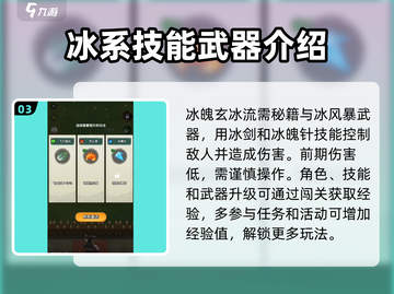 九伐中原🔥新手必看！全面攻略带你快速上手 Gameplay⚡截图4