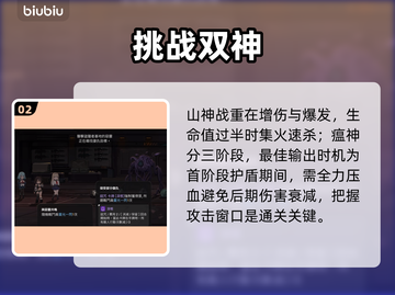 🔥卡厄思梦境审判之沼速通秘籍💥截图3