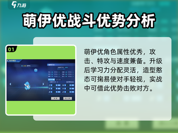 赛尔号巅峰之战：萌伊优玩法大曝光💥🔥截图2