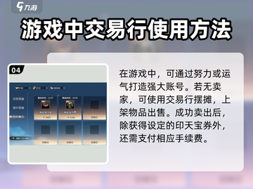 剑侠情缘✨零印天宝券🔥超值攻略来啦！截图5