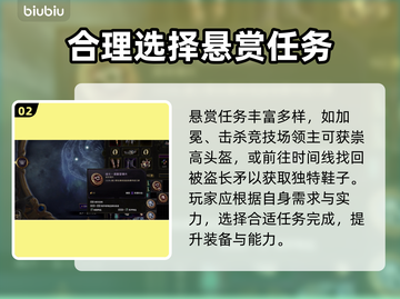 最后纪元：命运之环🔥超简单过关秘籍🎉截图3