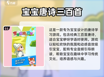 古诗词游戏推荐🔥2025超好玩诗词小游戏下载🔗截图4